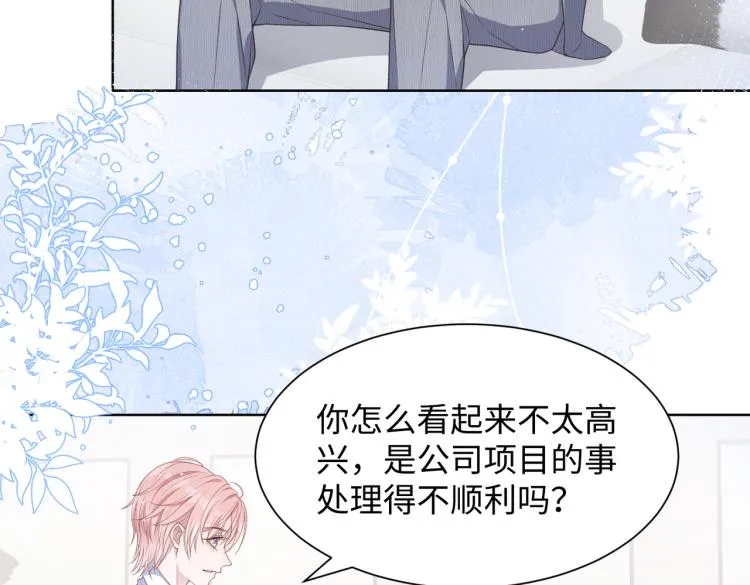第19话 奖励 第79页