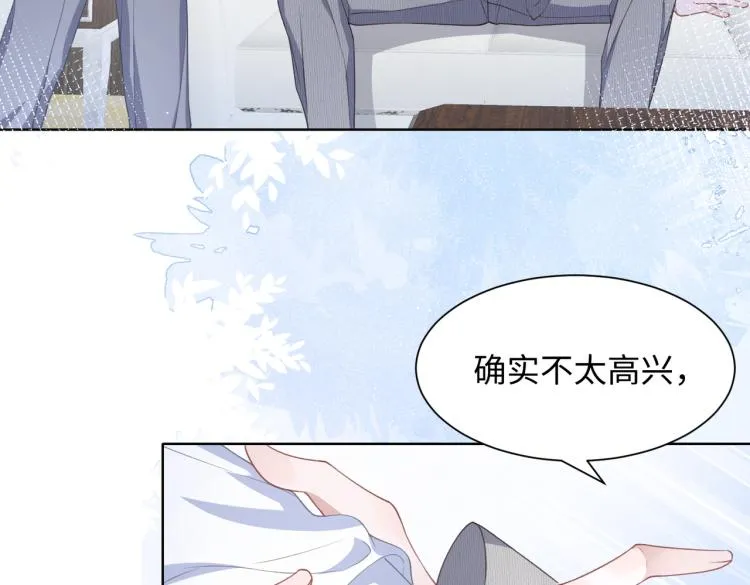 第19话 奖励 第81页