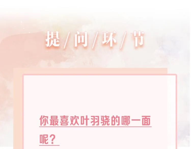 第19话 奖励 第100页