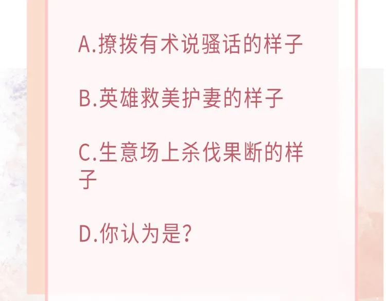 第19话 奖励 第101页