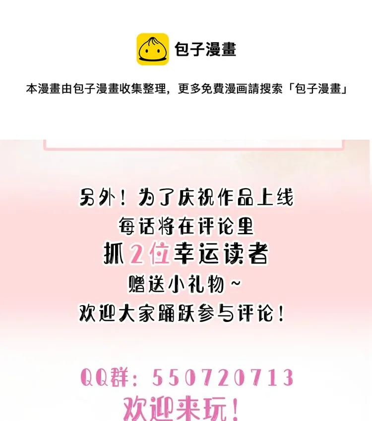 第19话 奖励 第102页