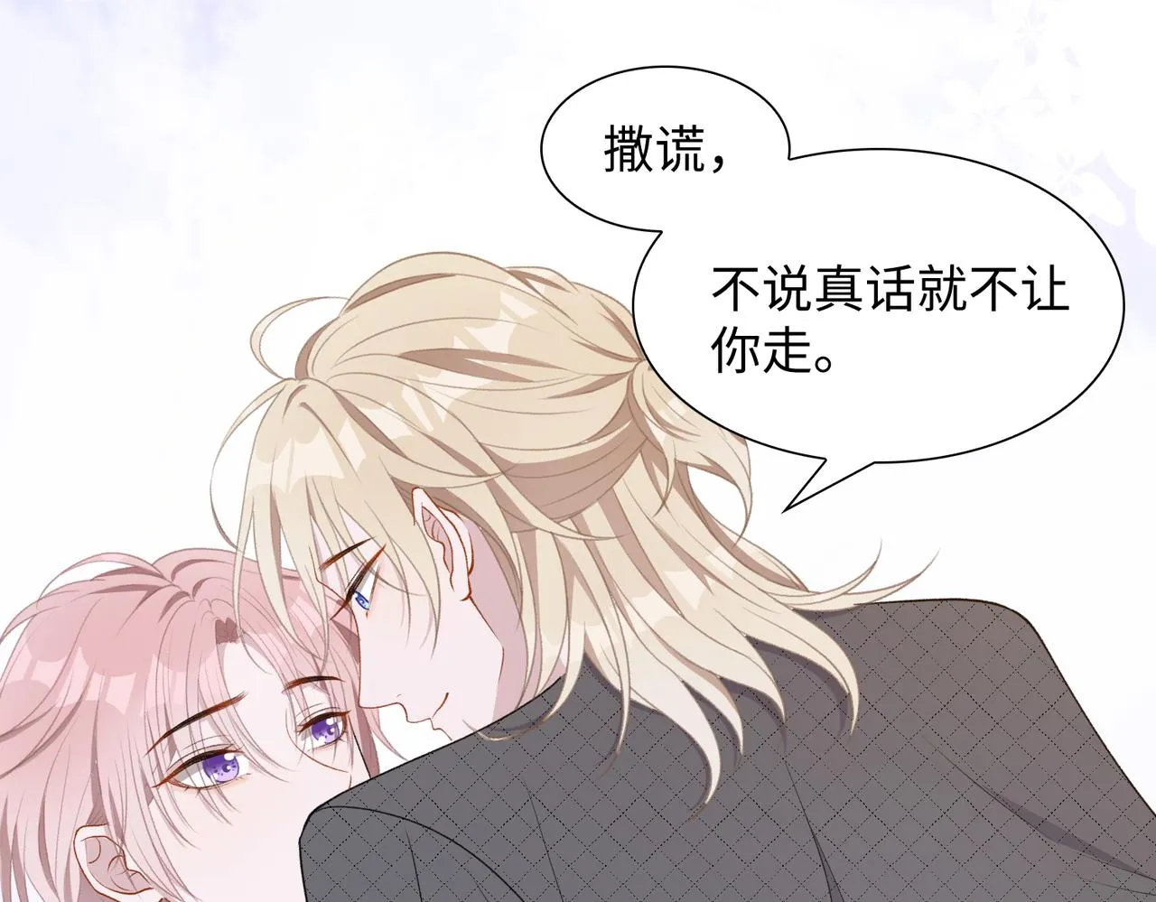 第13话 上瘾 第13页