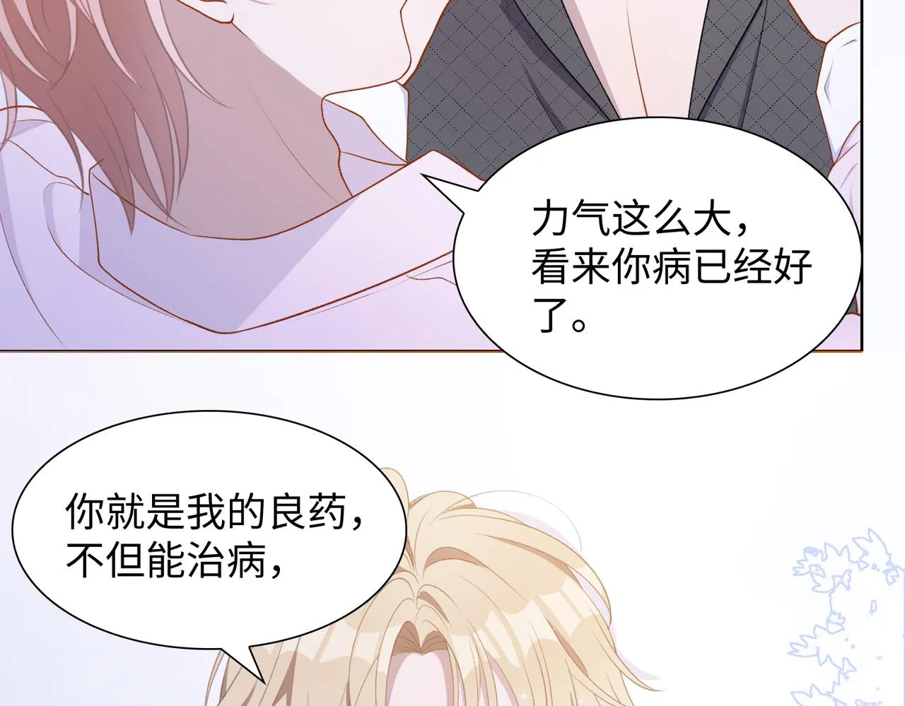 第13话 上瘾 第17页