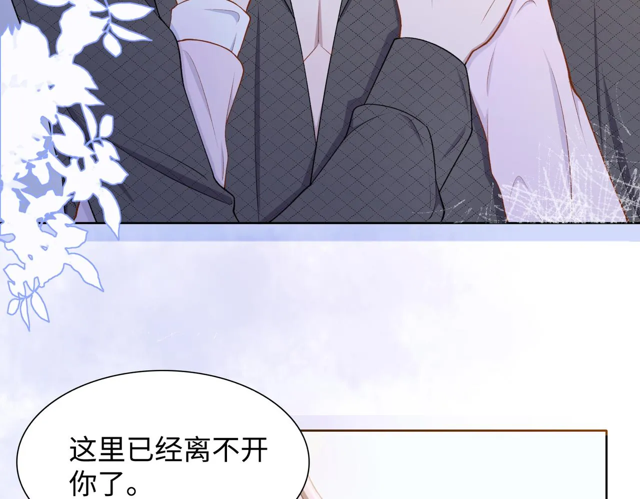 第13话 上瘾 第19页