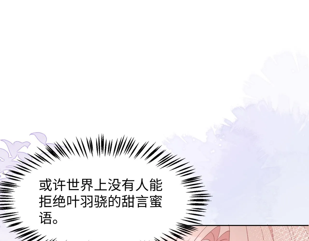 第13话 上瘾 第22页