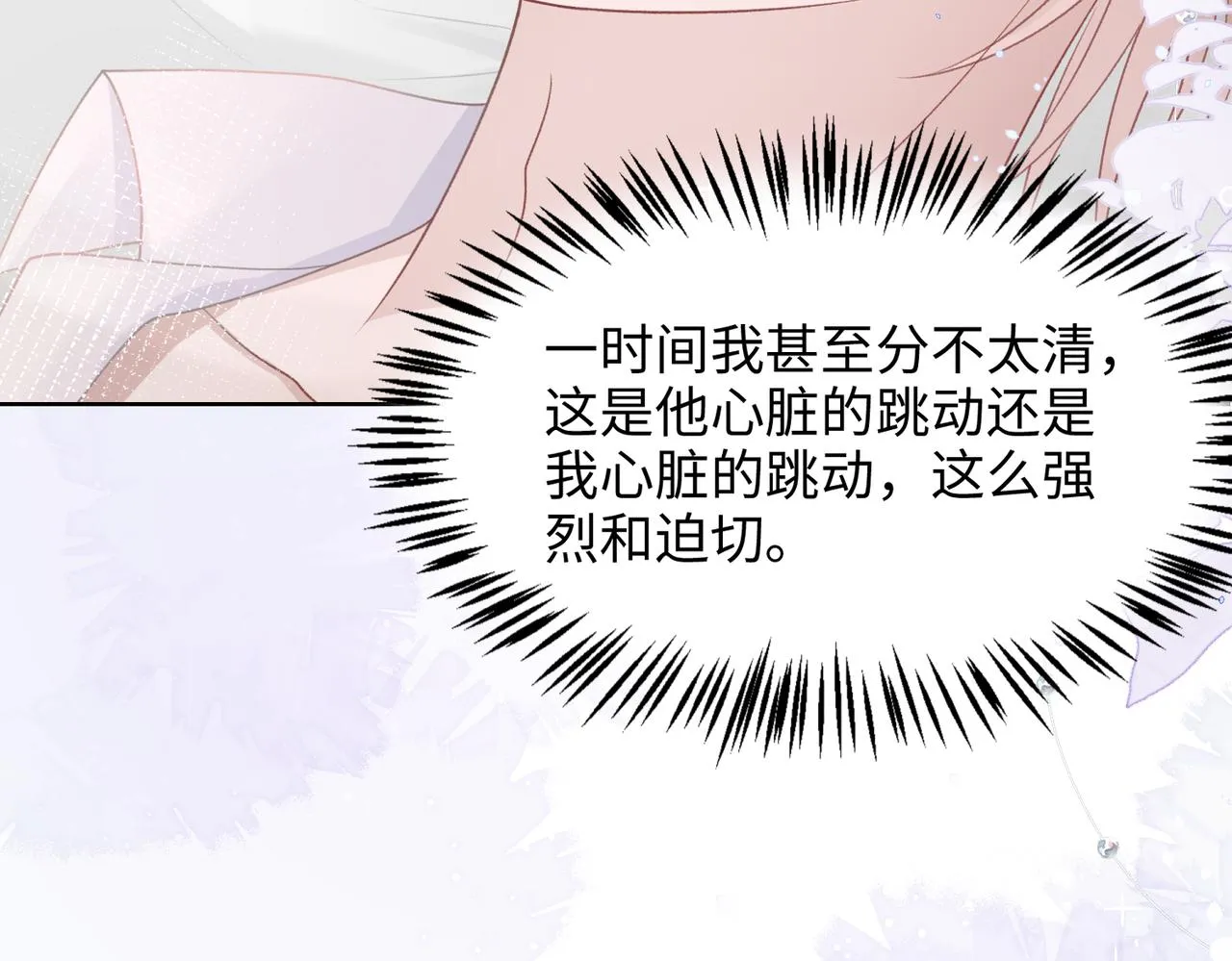 第13话 上瘾 第24页