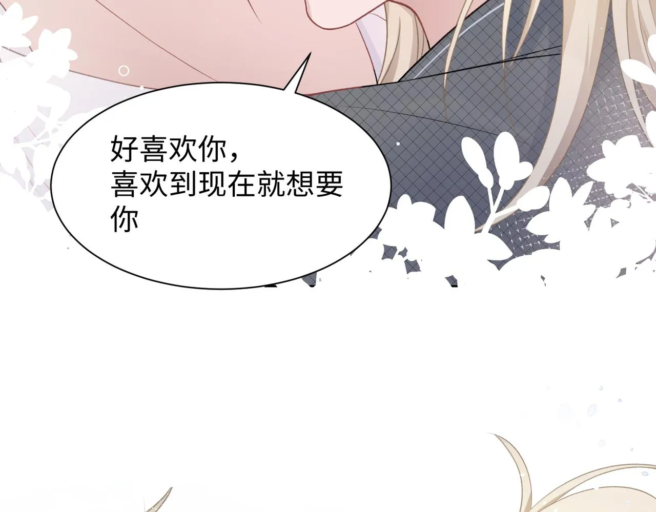 第13话 上瘾 第26页