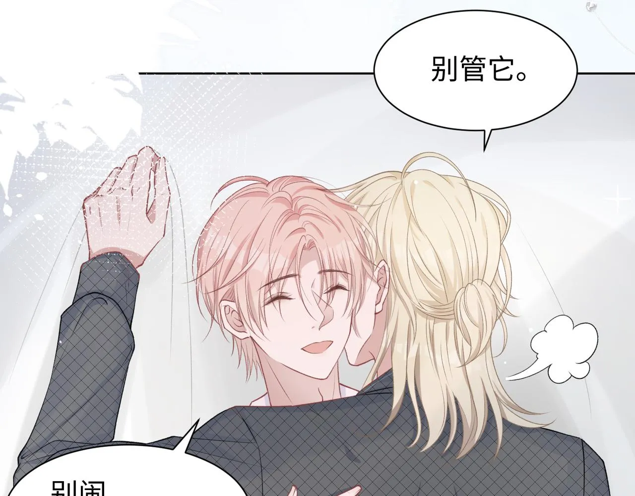 第13话 上瘾 第32页