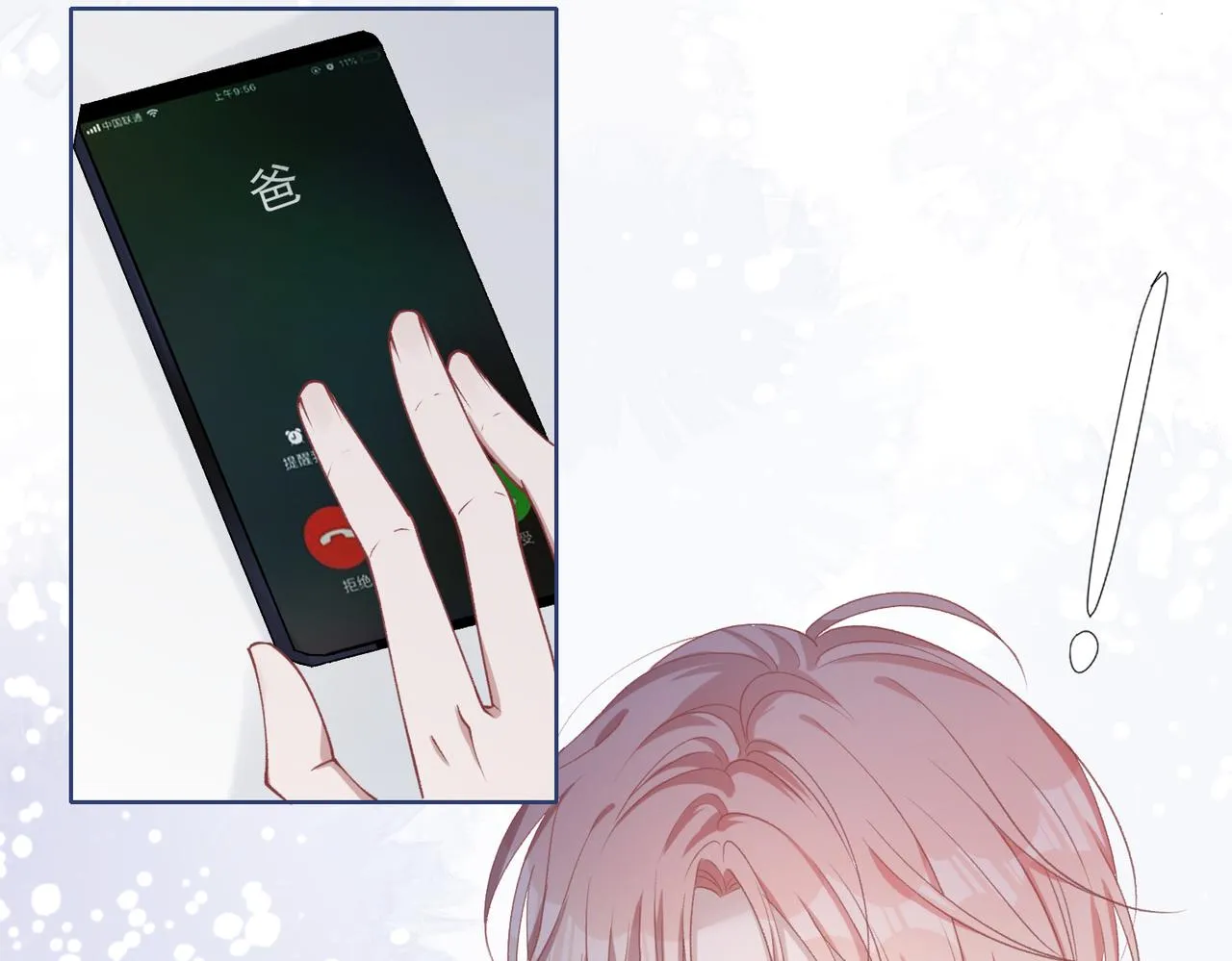 第13话 上瘾 第34页