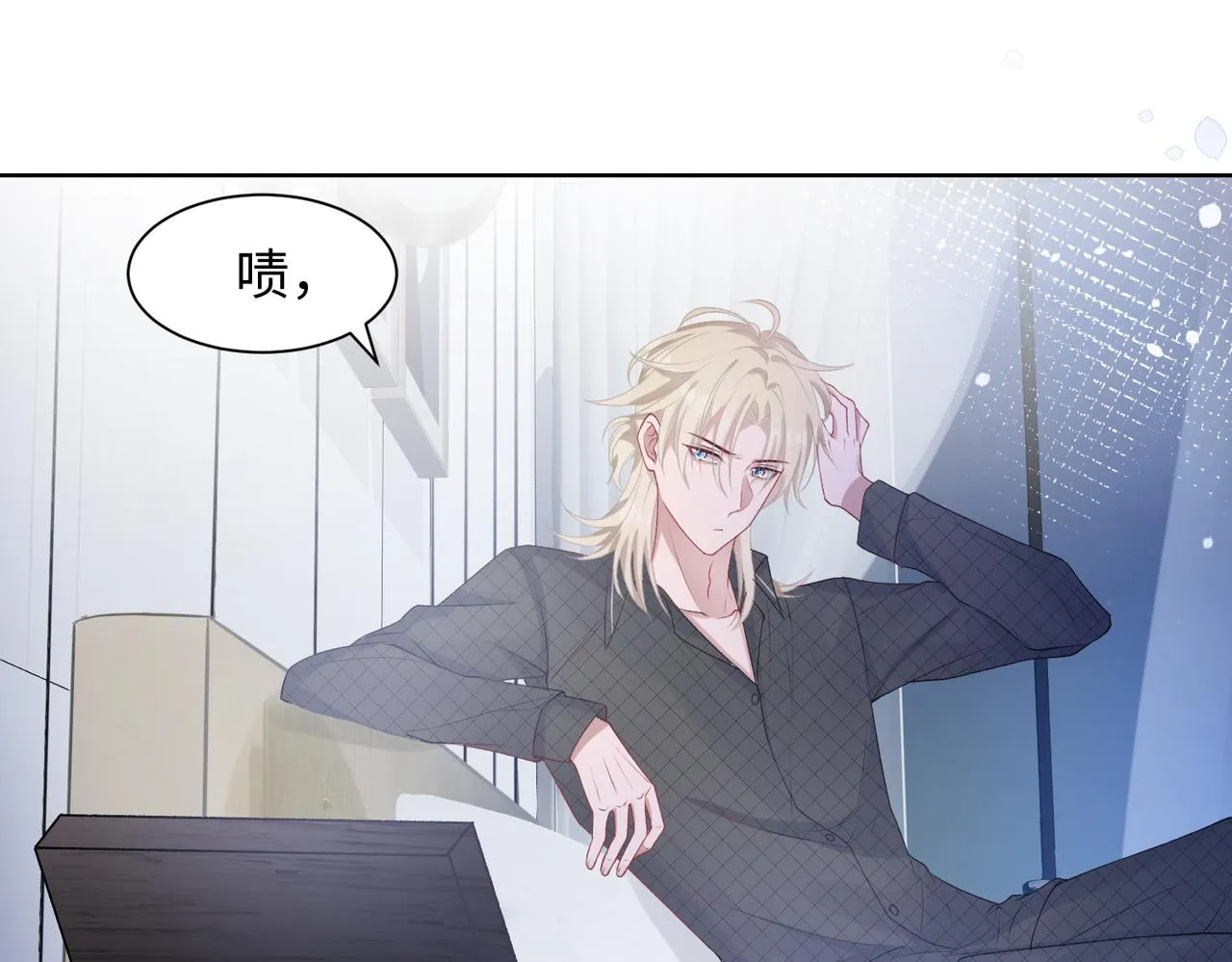 第13话 上瘾 第43页