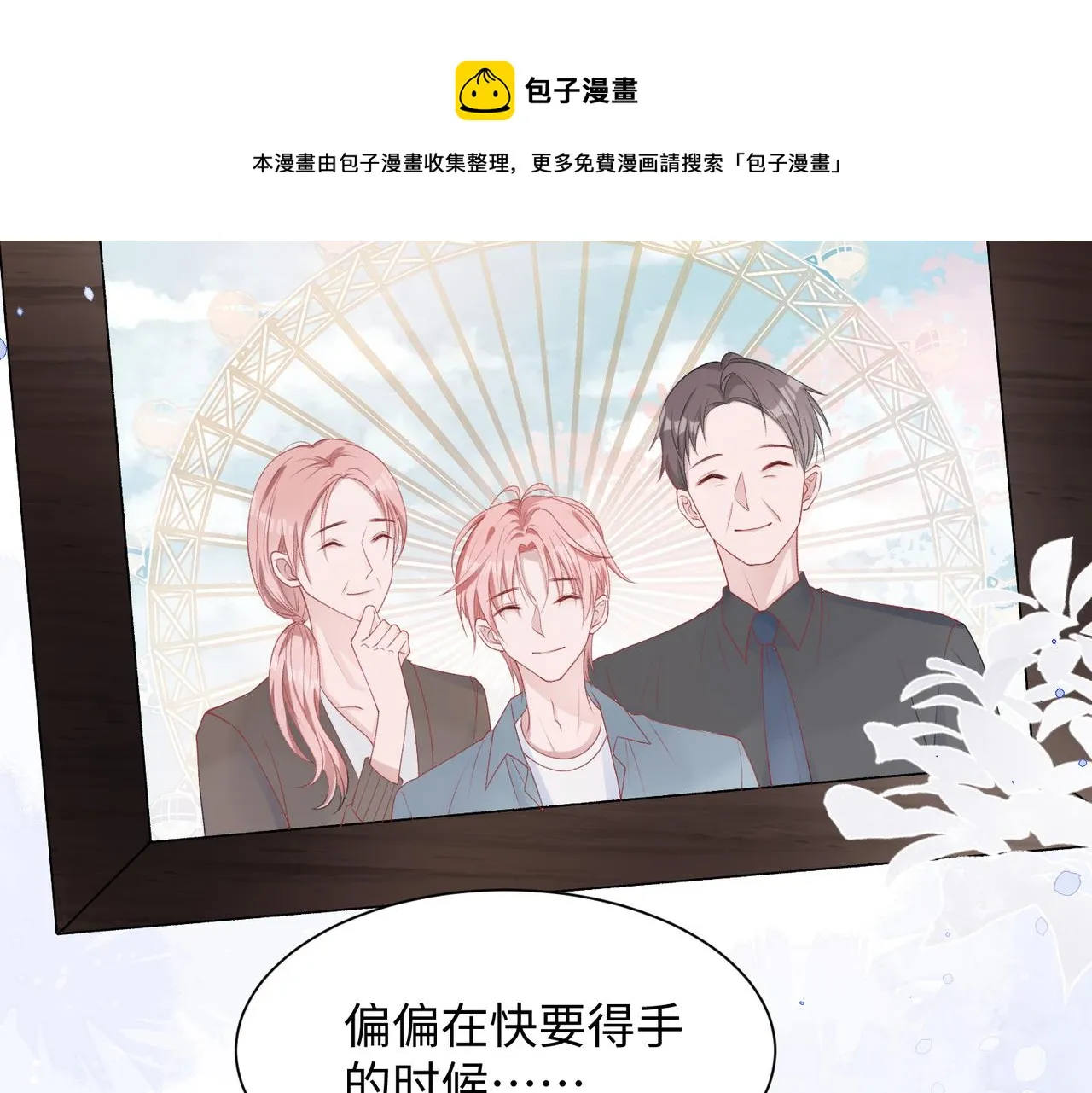 第13话 上瘾 第45页