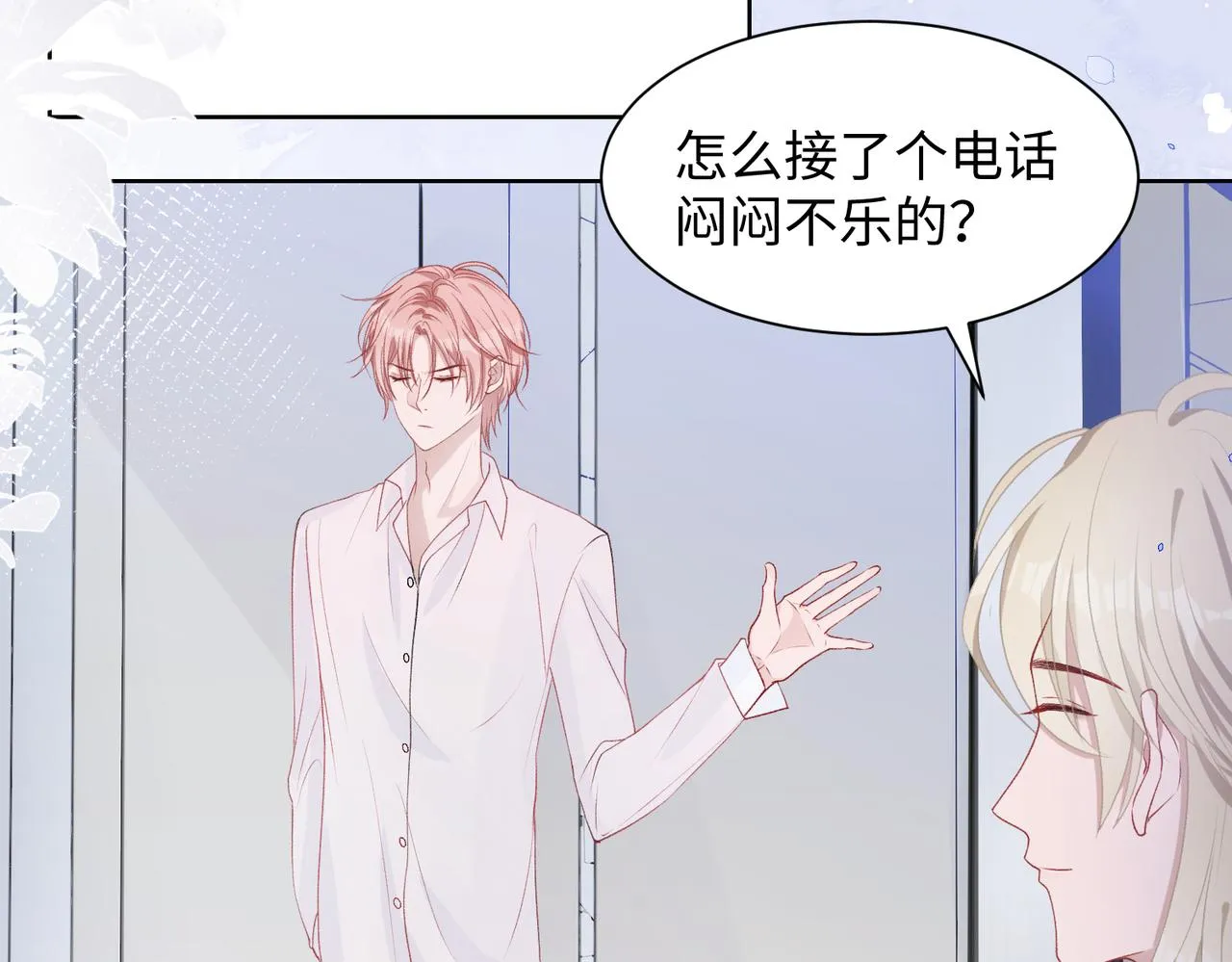 第13话 上瘾 第47页