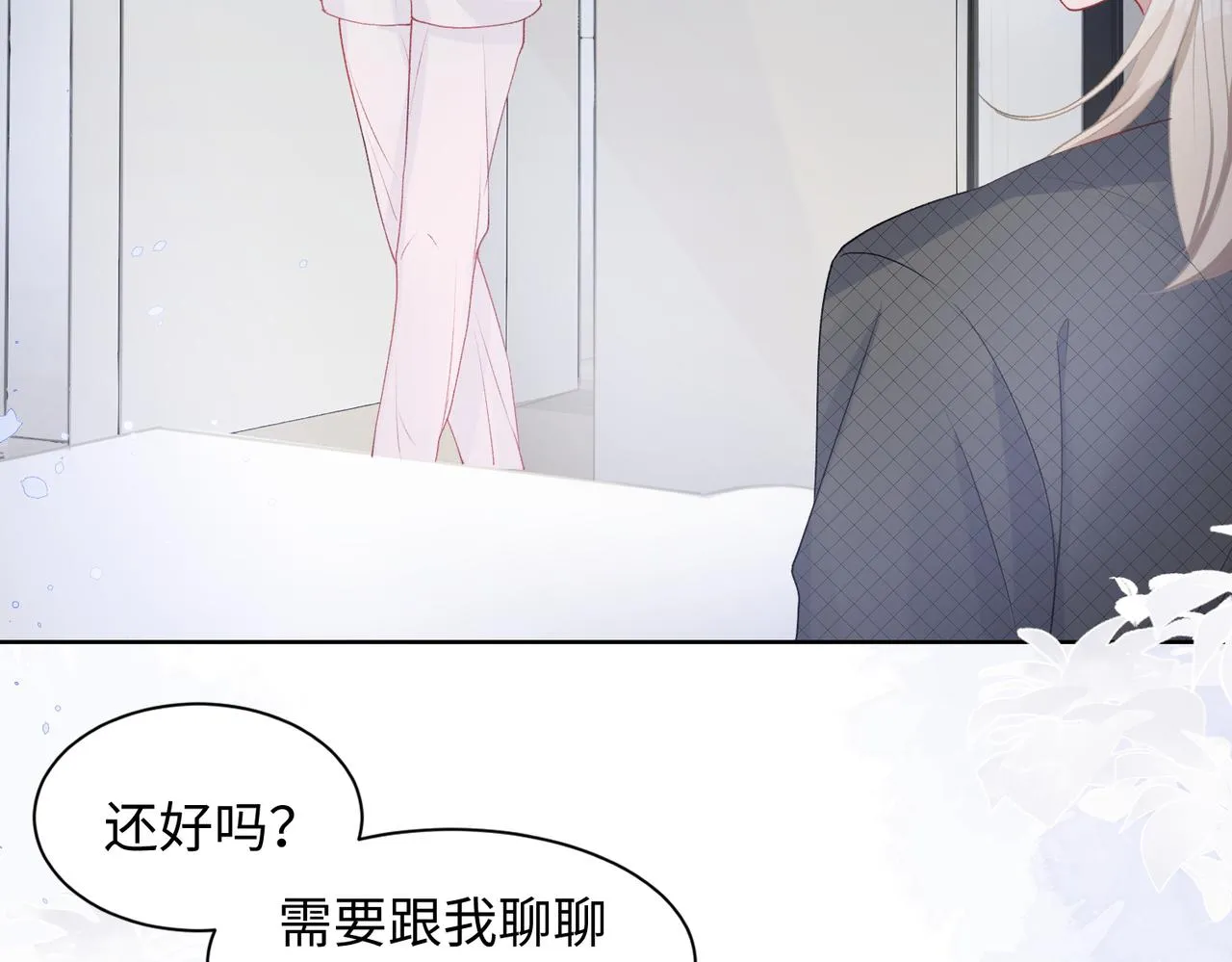 第13话 上瘾 第48页