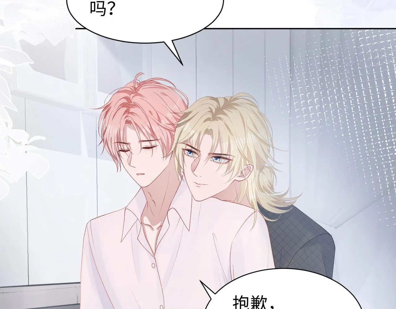 第13话 上瘾 第49页