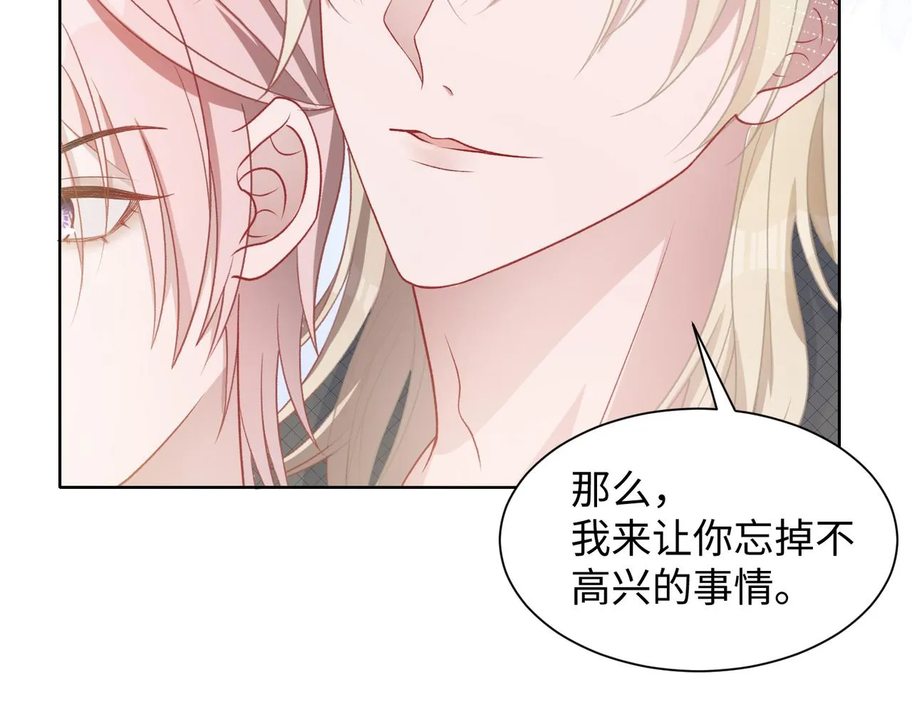 第13话 上瘾 第52页
