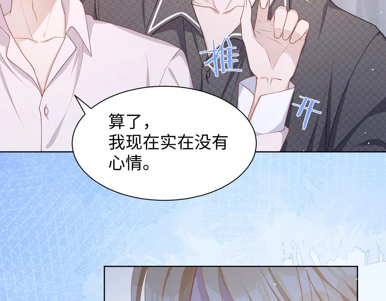 第13话 上瘾 第55页