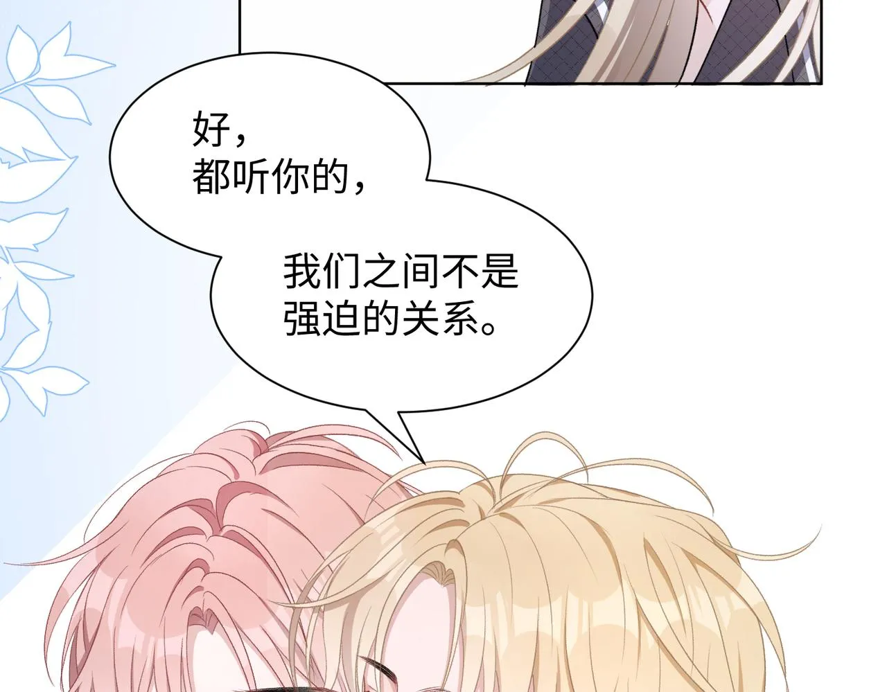 第13话 上瘾 第57页
