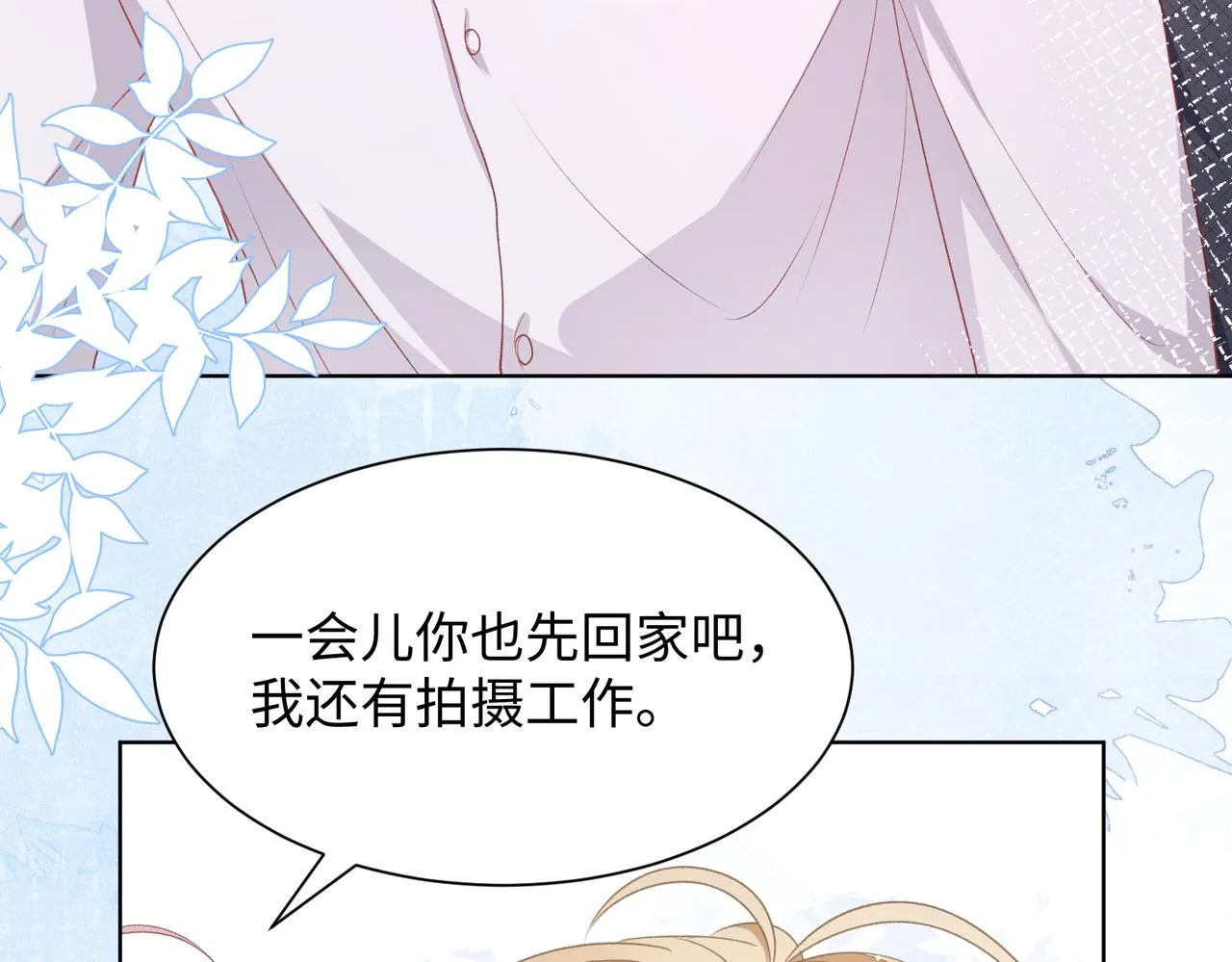 第13话 上瘾 第59页