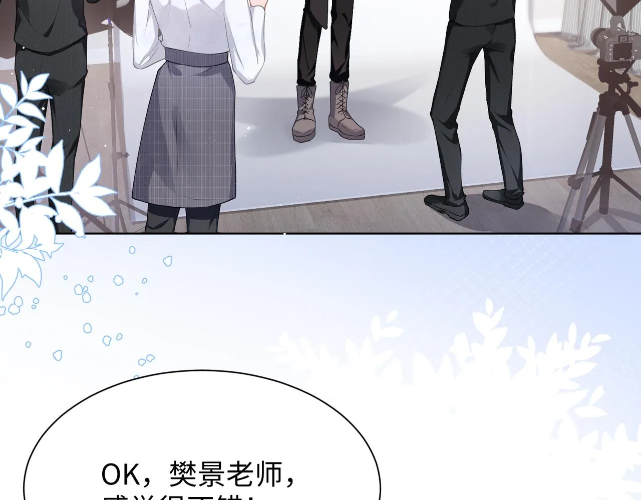 第13话 上瘾 第65页