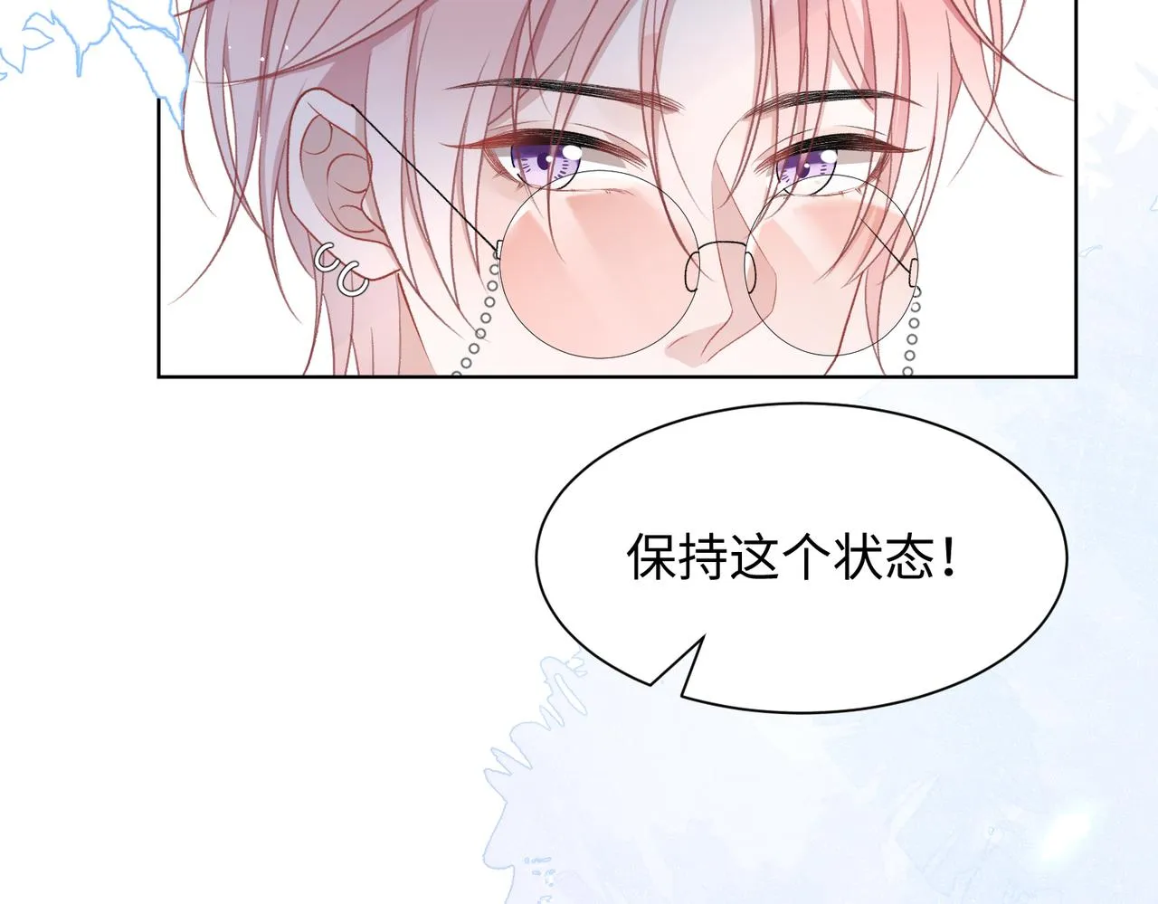 第13话 上瘾 第69页