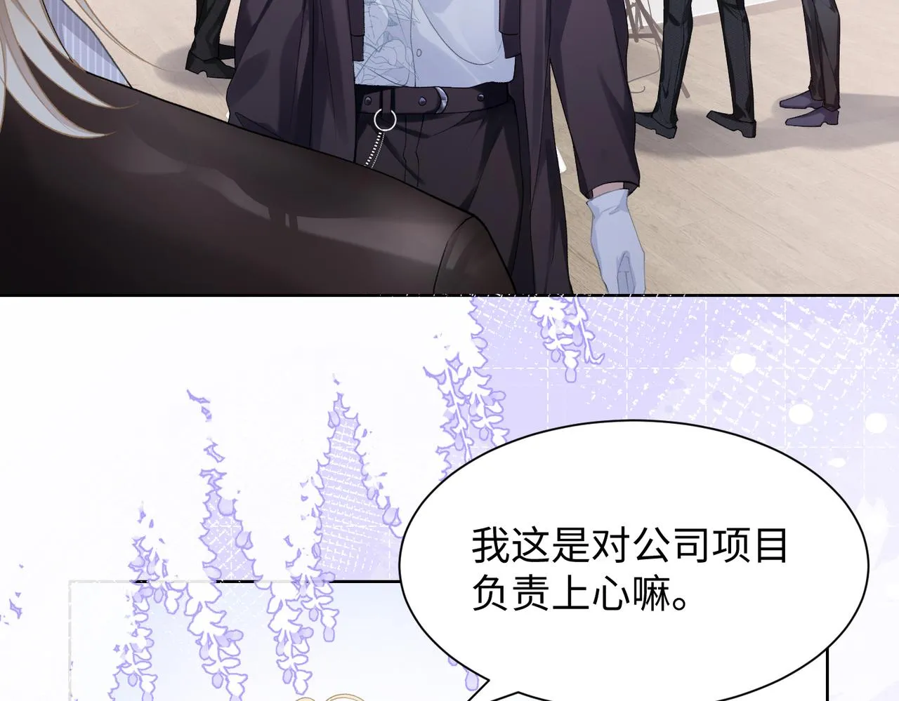 第13话 上瘾 第74页