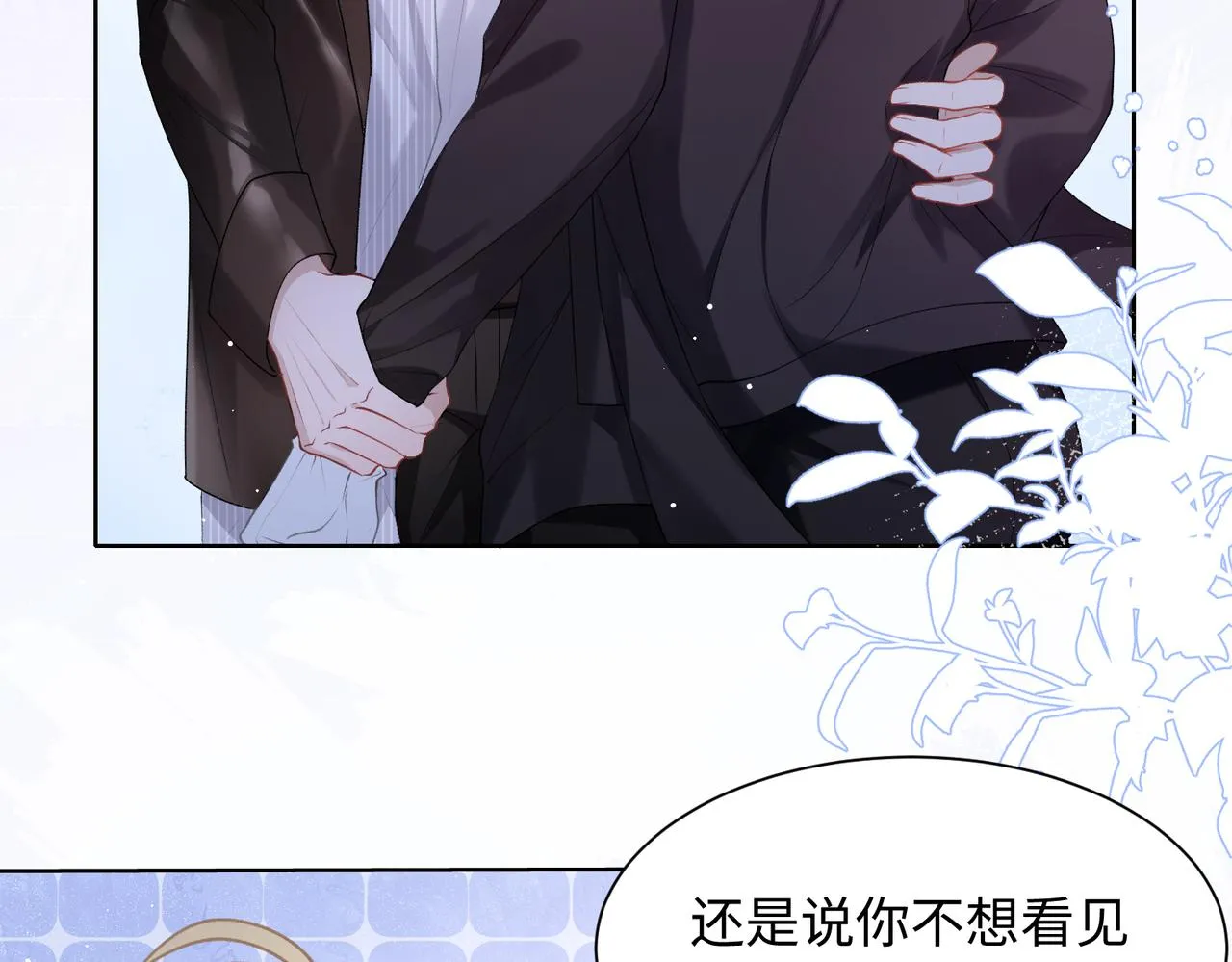 第13话 上瘾 第76页