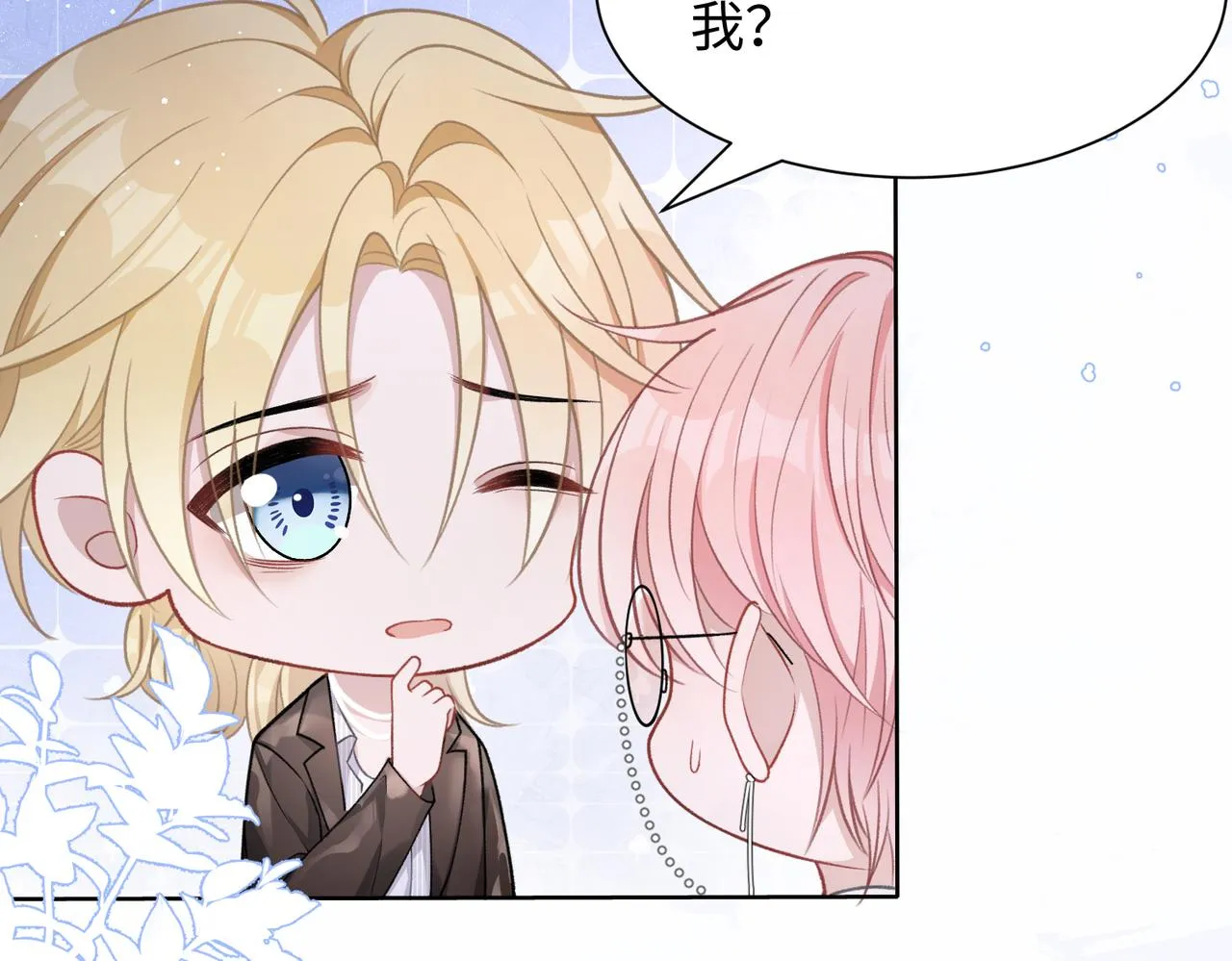 第13话 上瘾 第77页