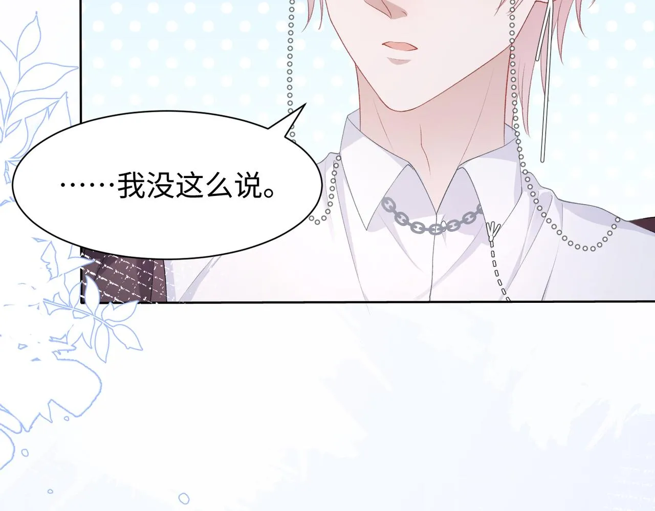 第13话 上瘾 第79页