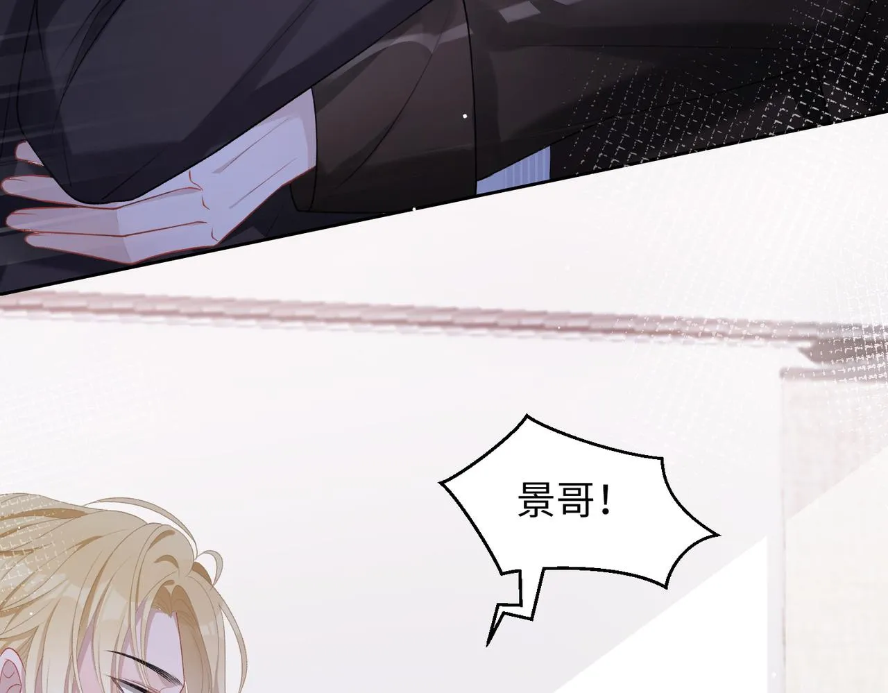 第13话 上瘾 第85页
