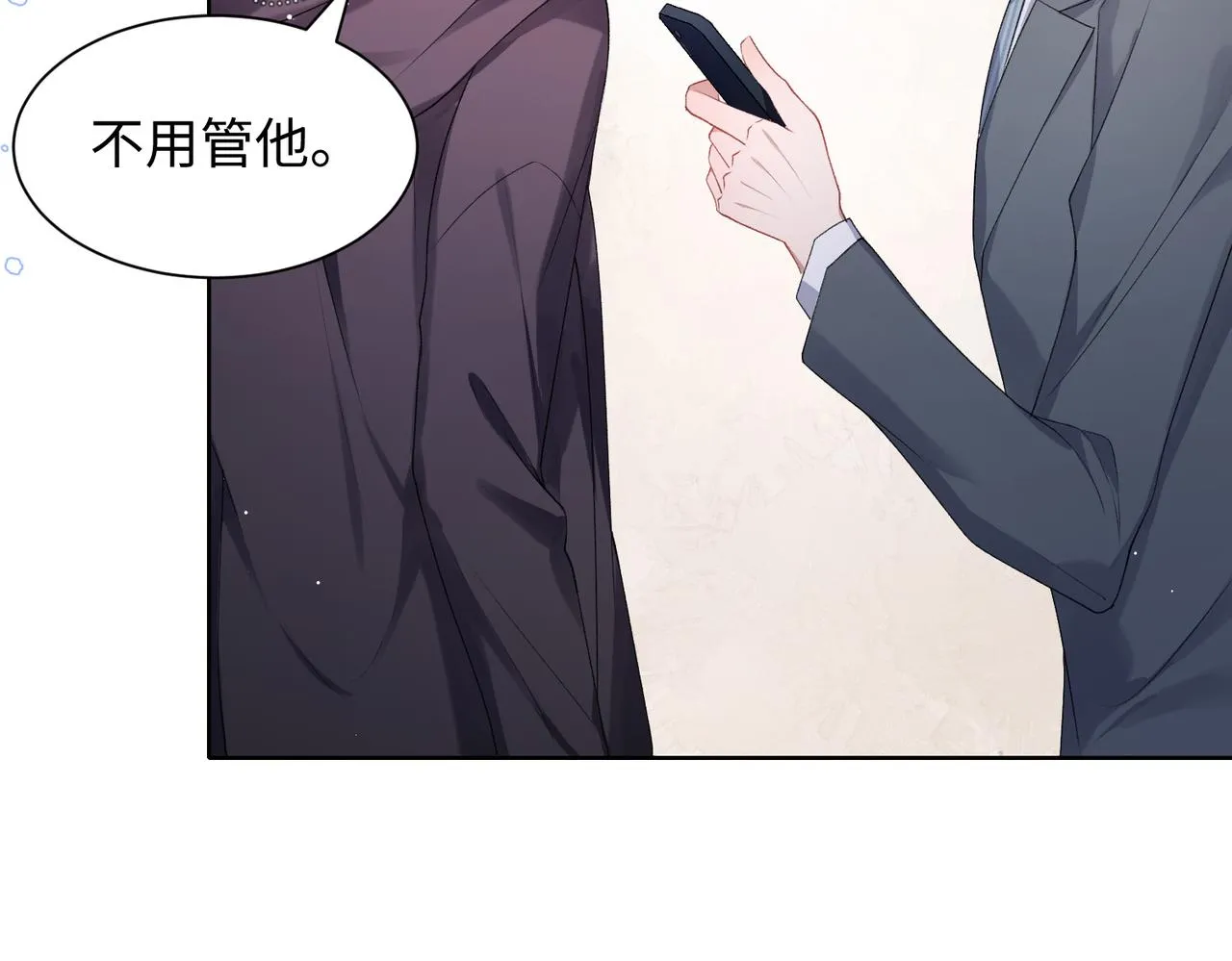第13话 上瘾 第89页
