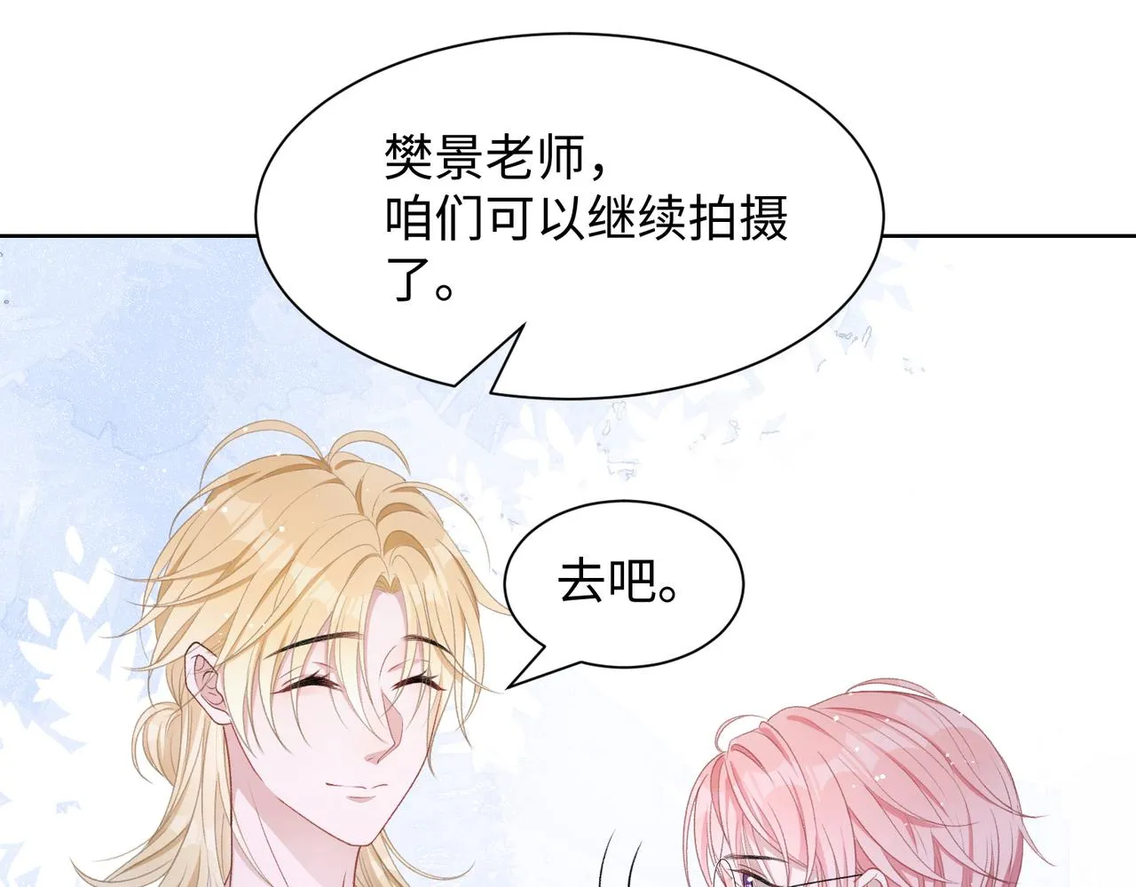 第13话 上瘾 第91页