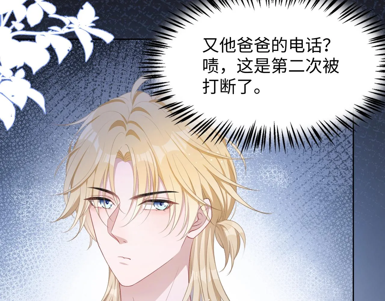 第13话 上瘾 第93页