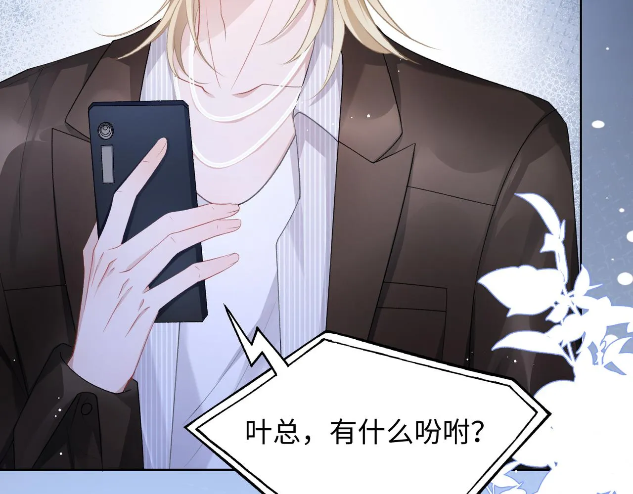 第13话 上瘾 第94页