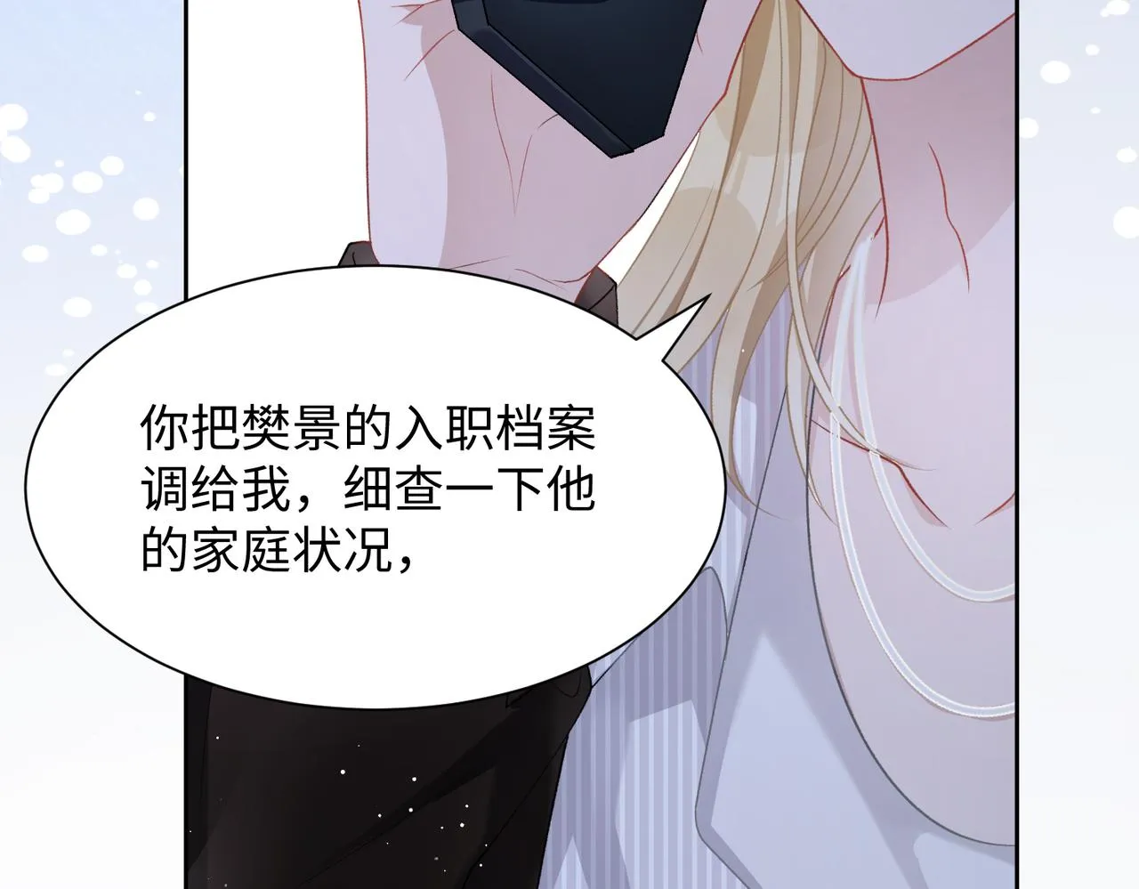第13话 上瘾 第96页