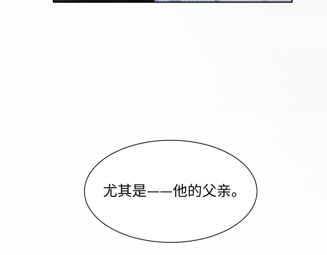 第13话 上瘾 第97页