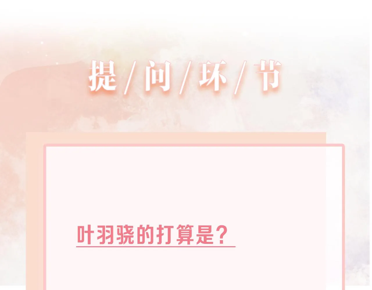 第13话 上瘾 第106页