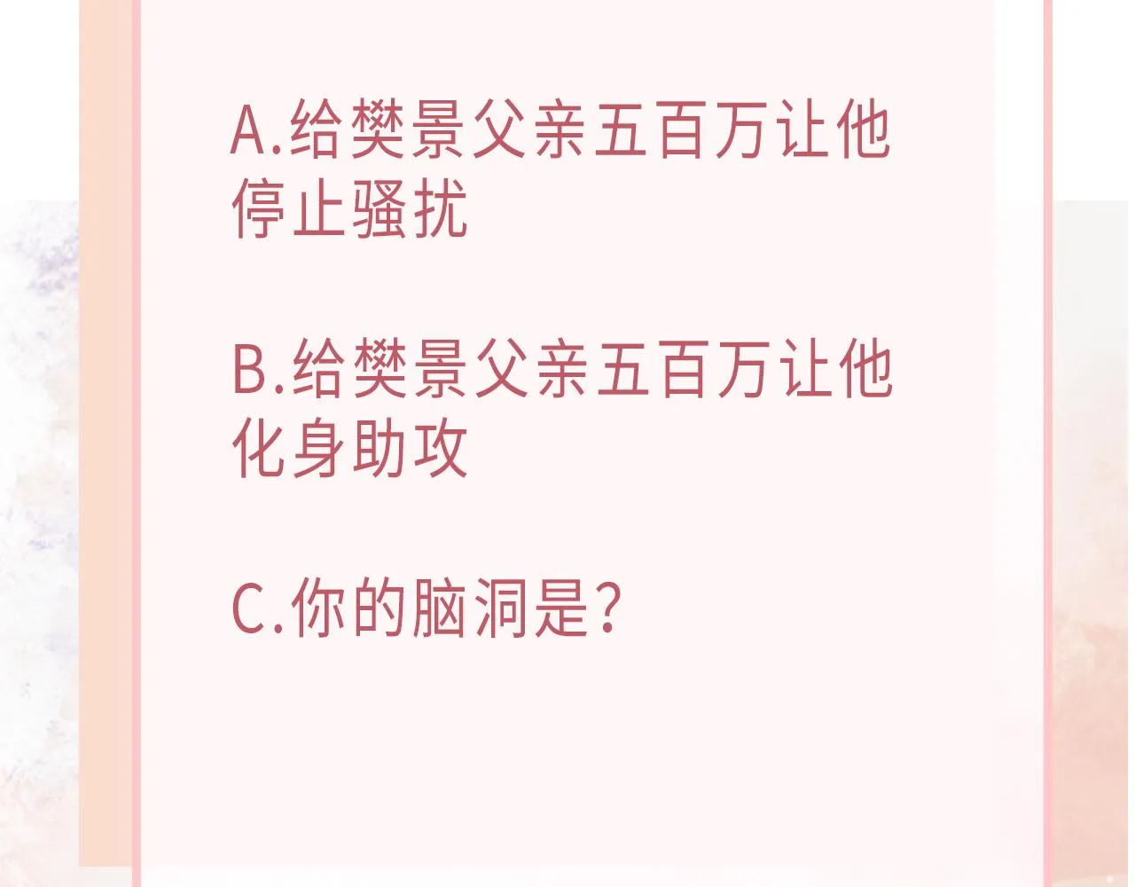 第13话 上瘾 第107页