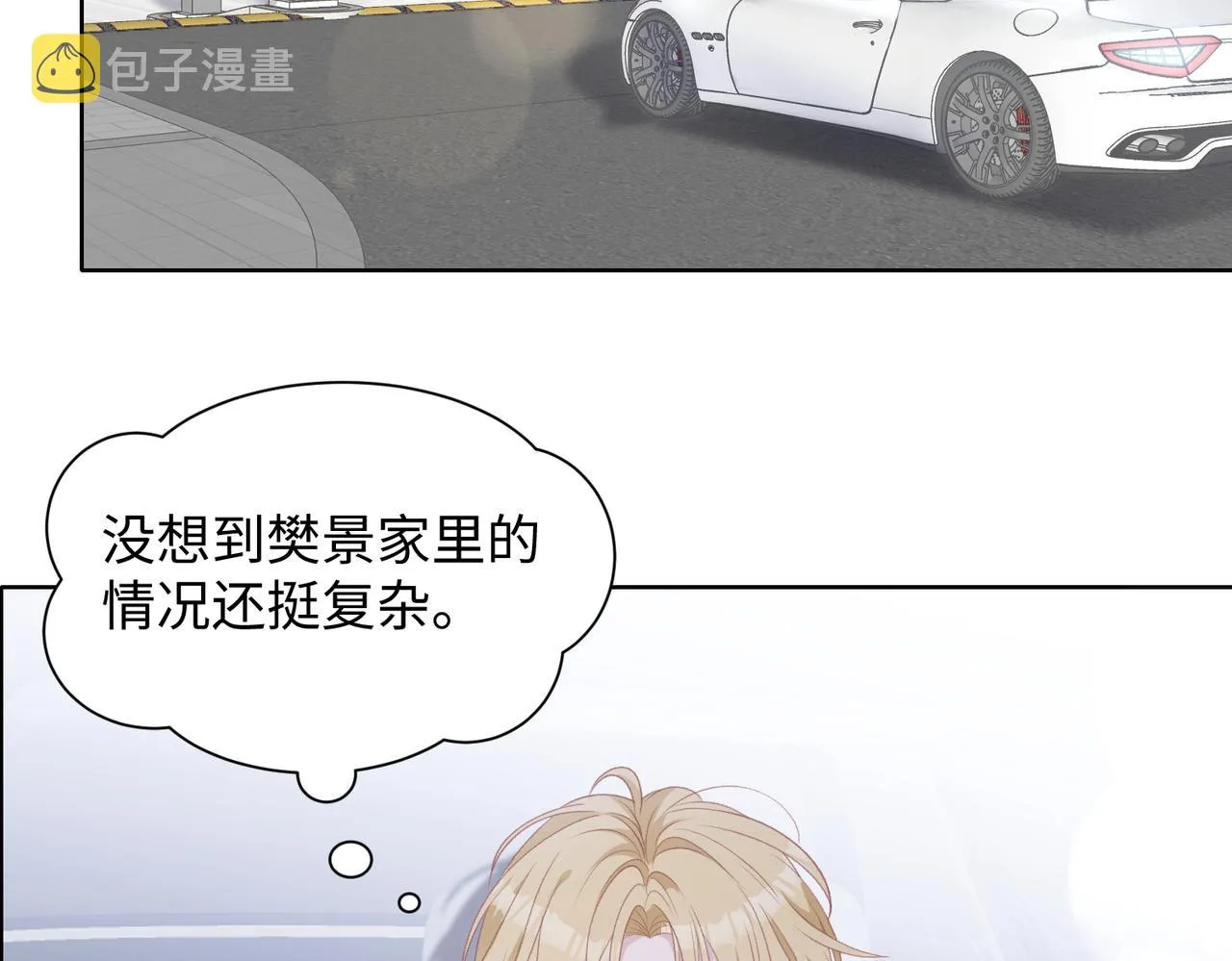 第14话 多管闲事 第5页