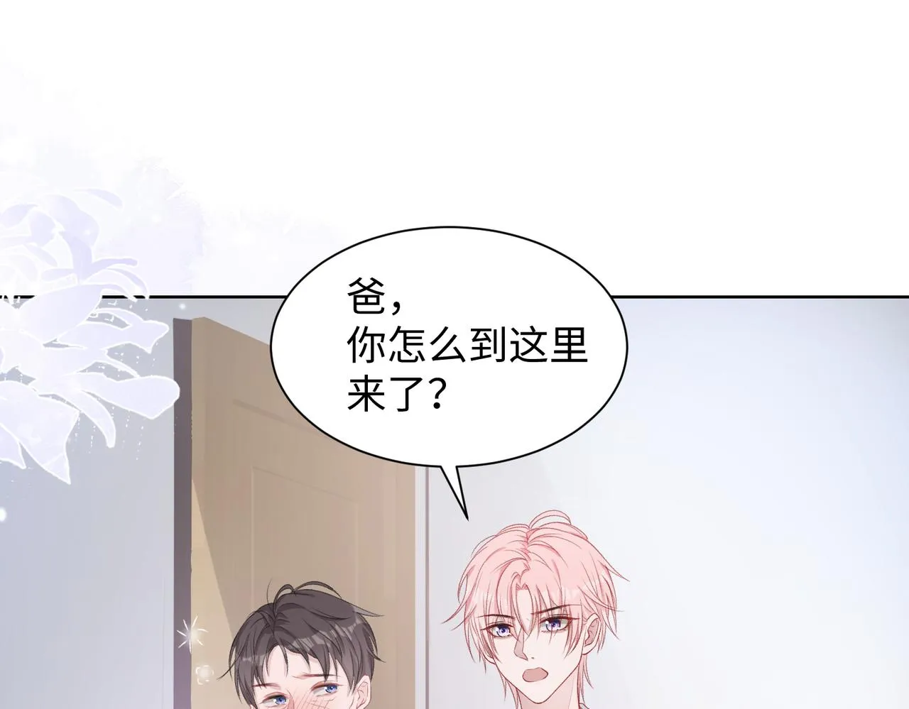 第14话 多管闲事 第22页