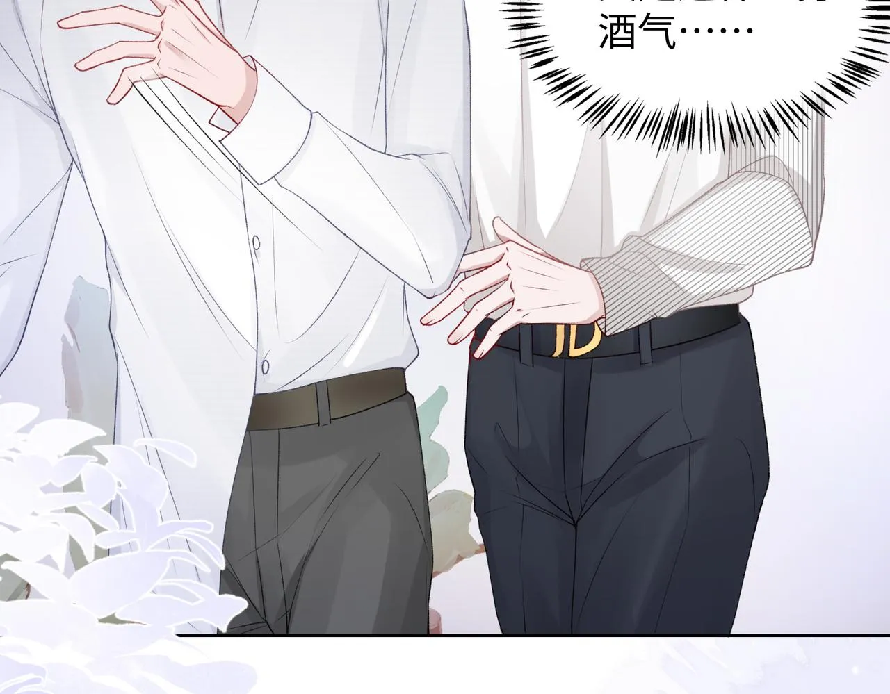 第14话 多管闲事 第27页