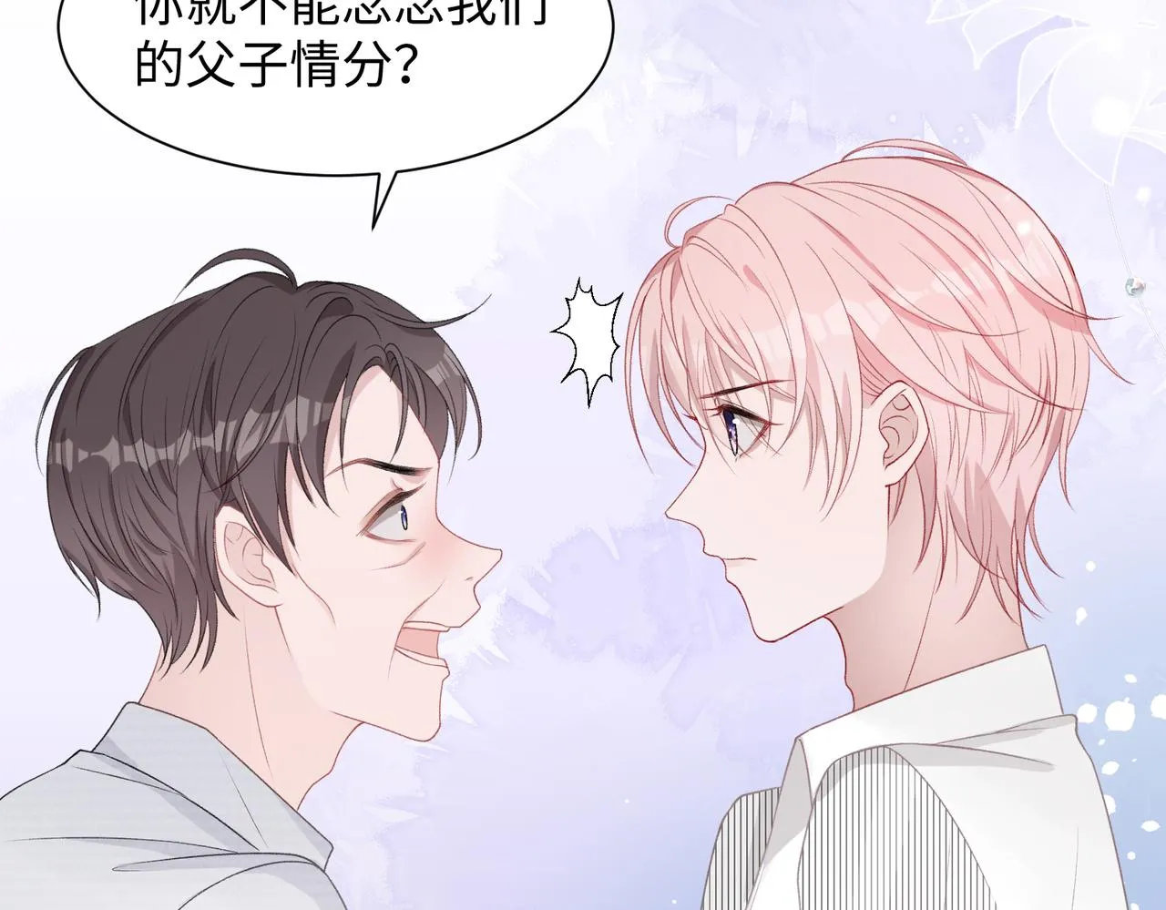 第14话 多管闲事 第30页