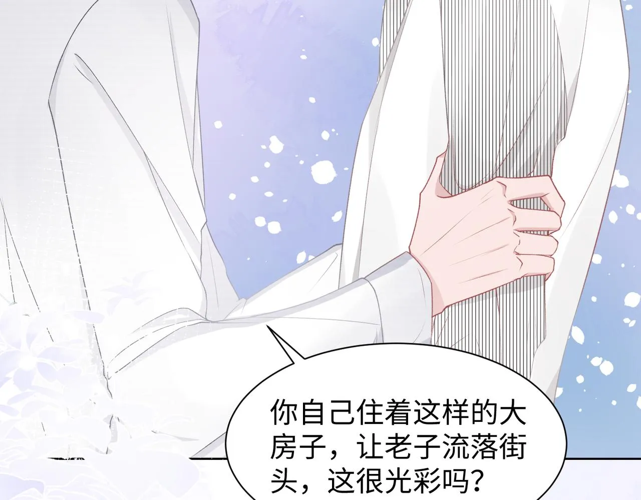 第14话 多管闲事 第31页