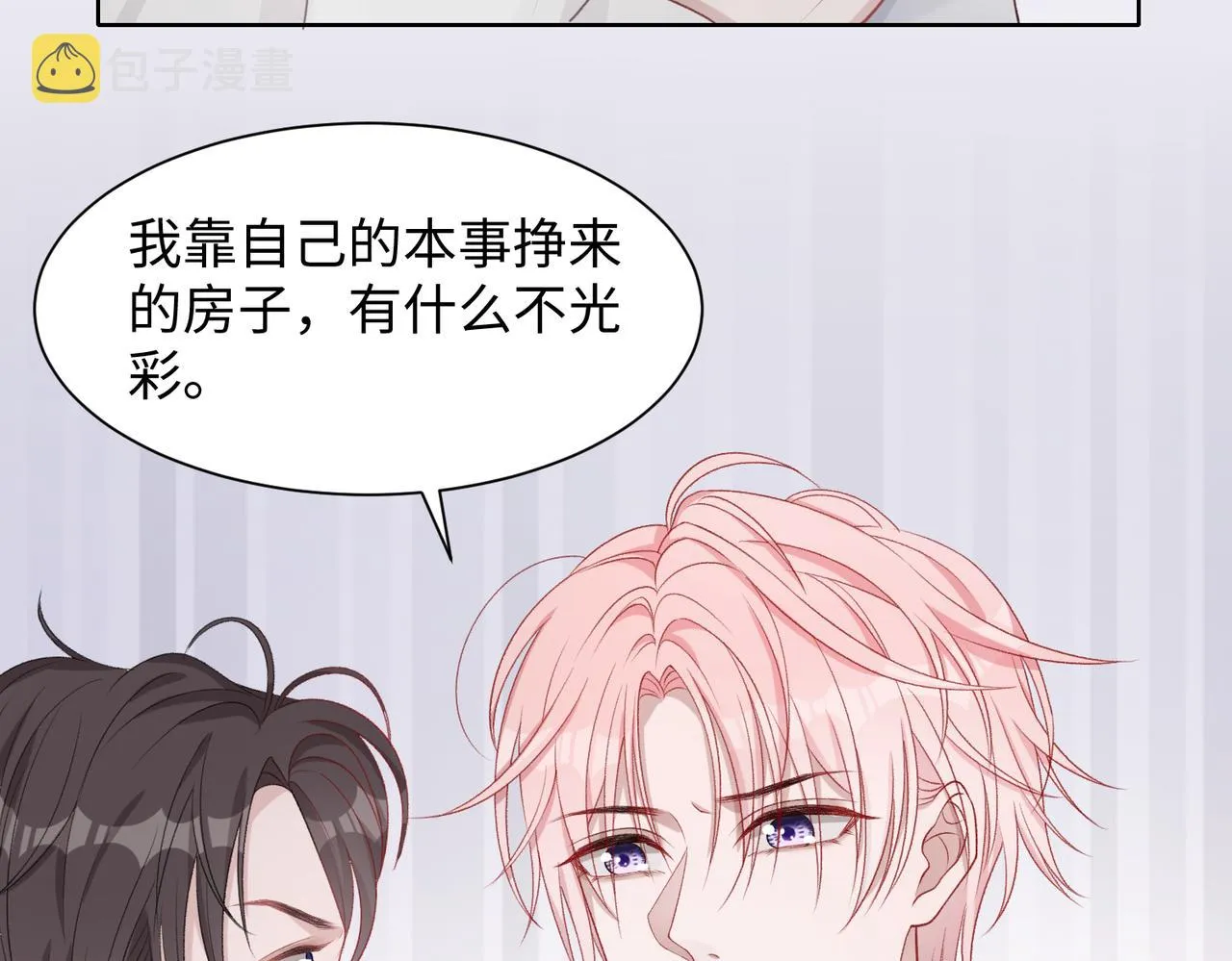 第14话 多管闲事 第34页