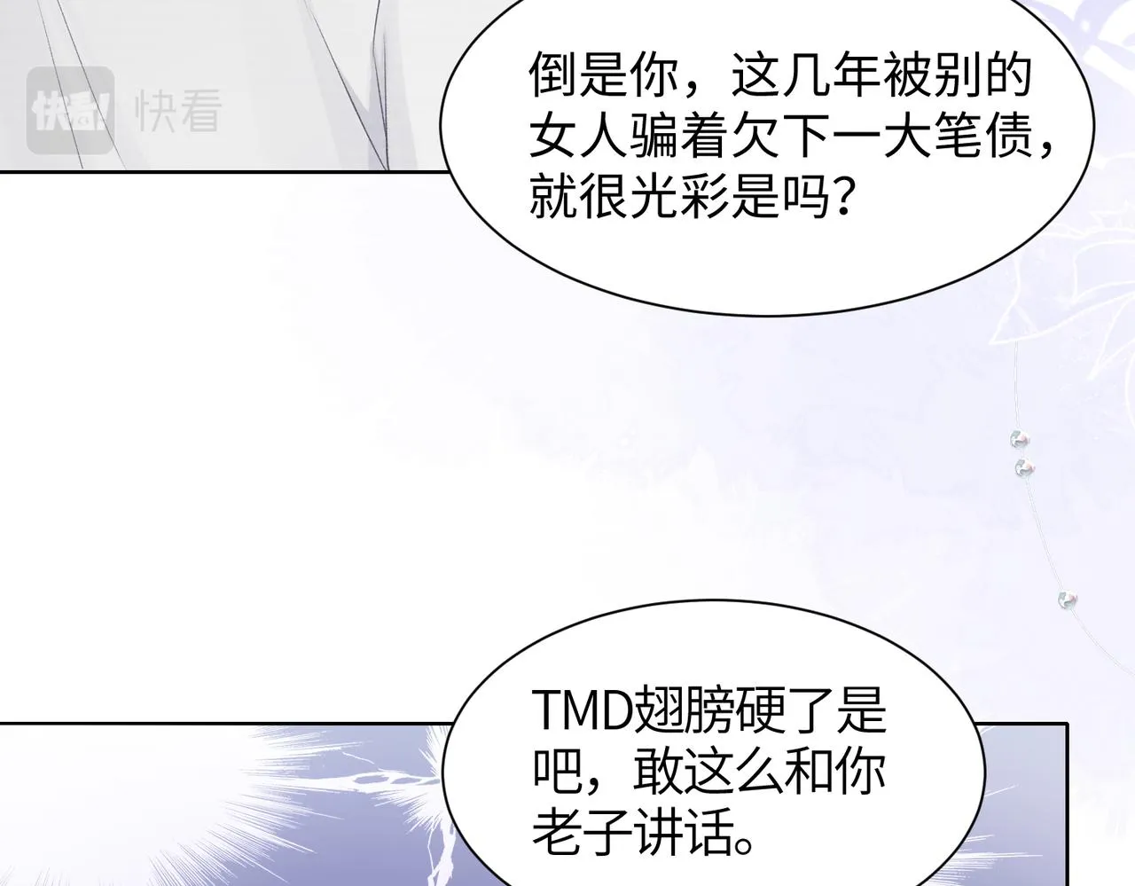 第14话 多管闲事 第36页