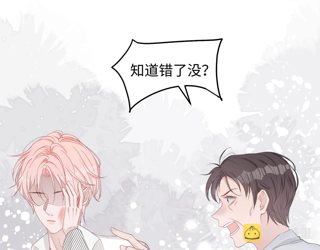 第14话 多管闲事 第40页