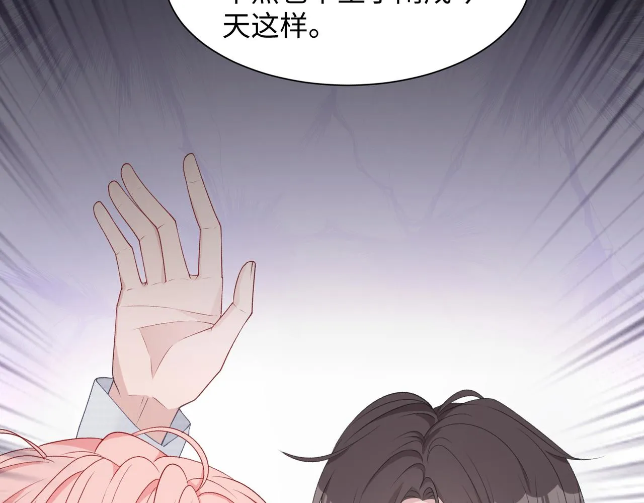 第14话 多管闲事 第44页