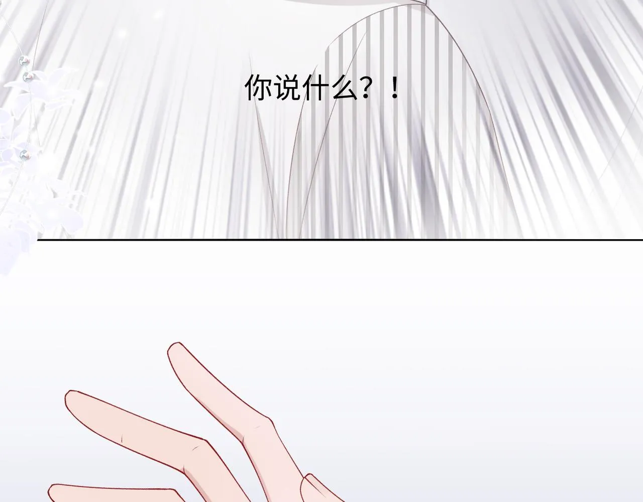 第14话 多管闲事 第46页