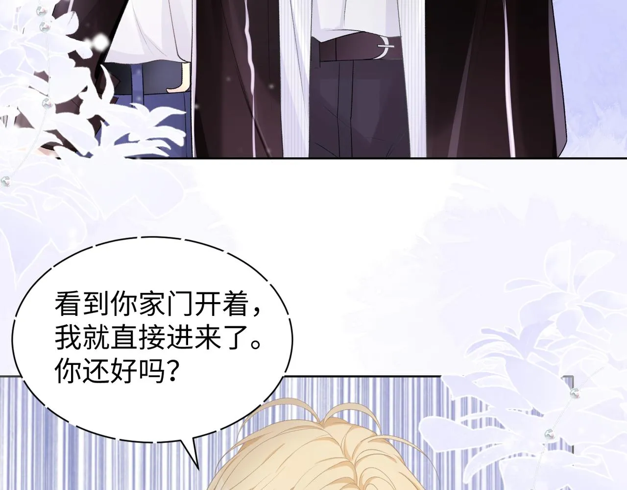 第14话 多管闲事 第50页