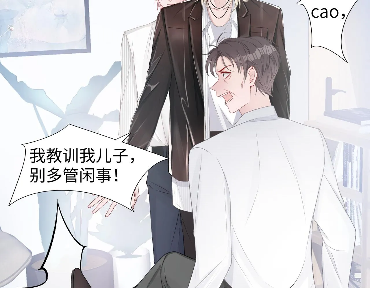 第14话 多管闲事 第55页