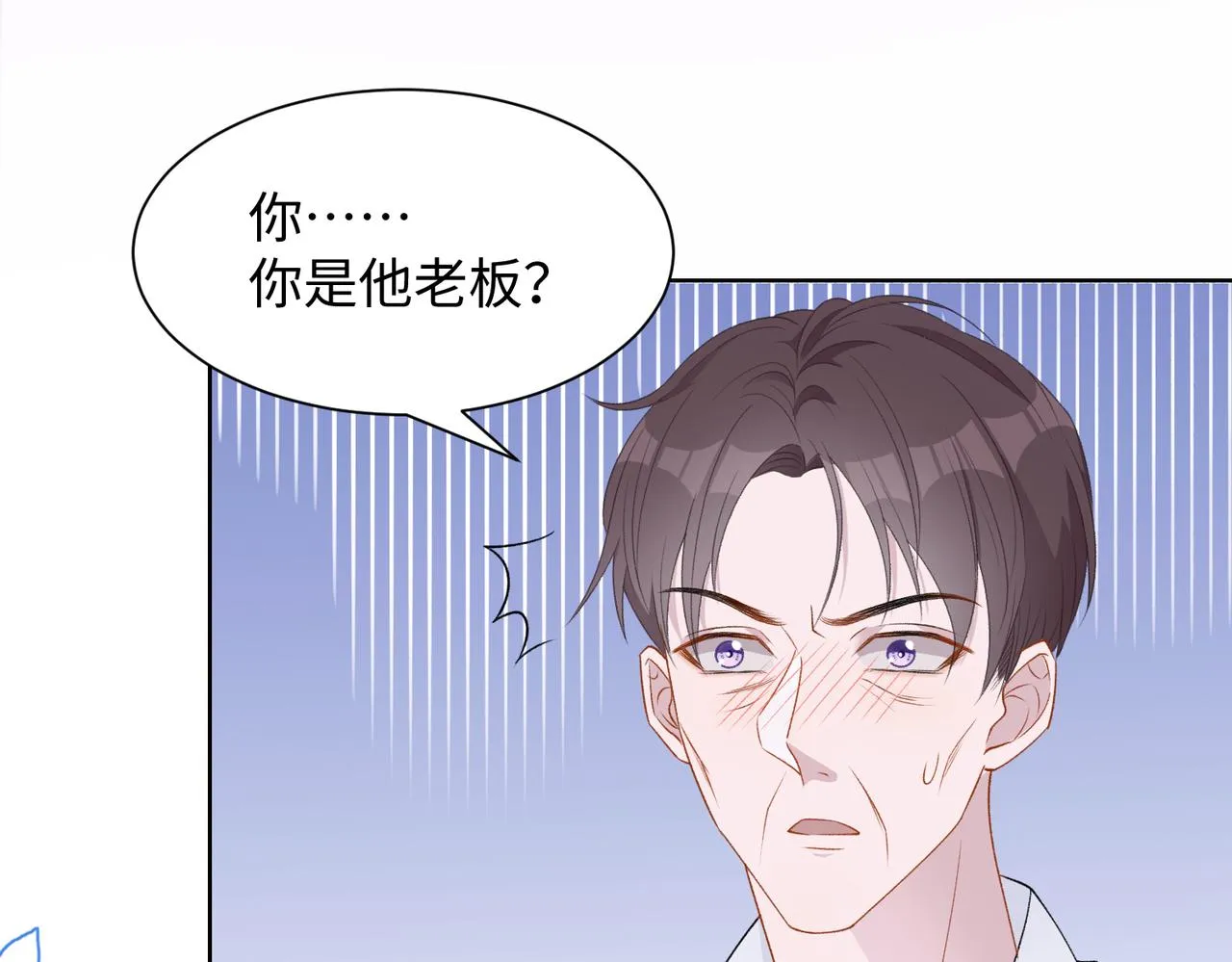 第14话 多管闲事 第61页